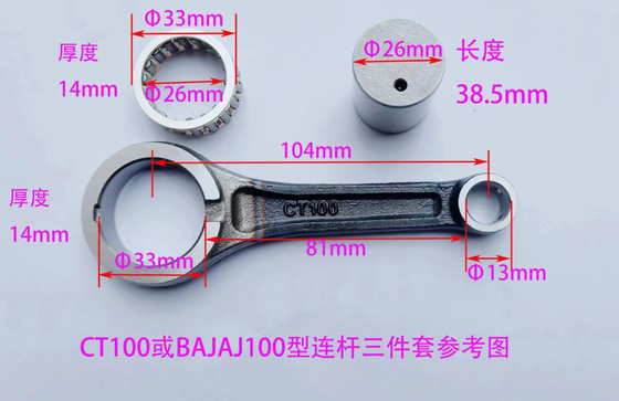 Motosiklet Bağlantı Çubuğu BAJAJ CT100 33-13-14-104